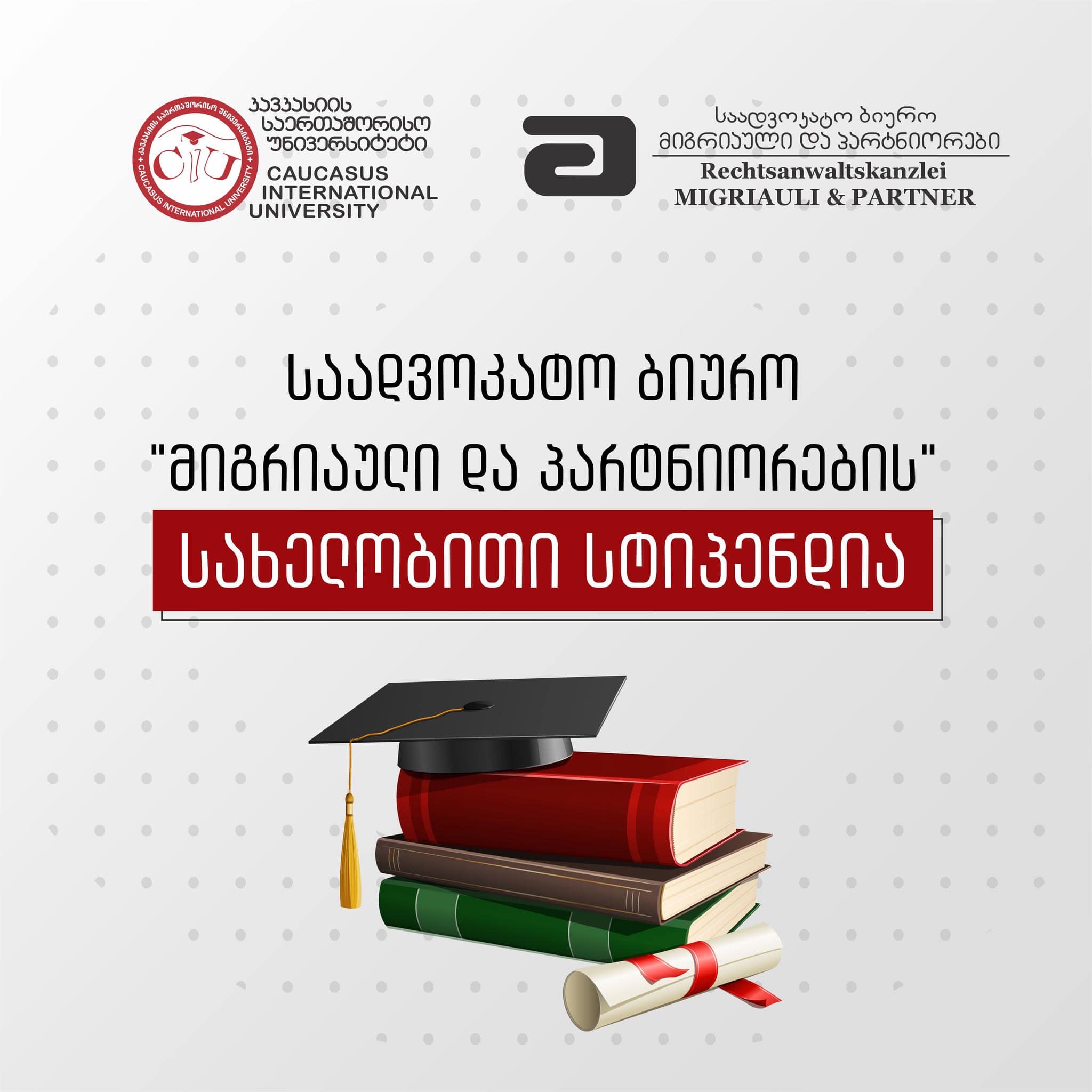 Nominative Scholarship Competition Announced for Students of CIU Faculty of Law
