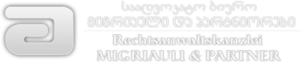 მიგრიაული და პარტნიორები